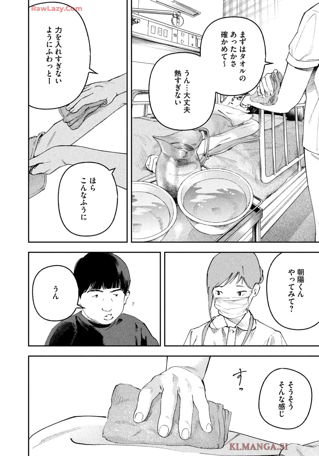 リエゾン－こどものこころ診療所－ 第185話 - Page 23