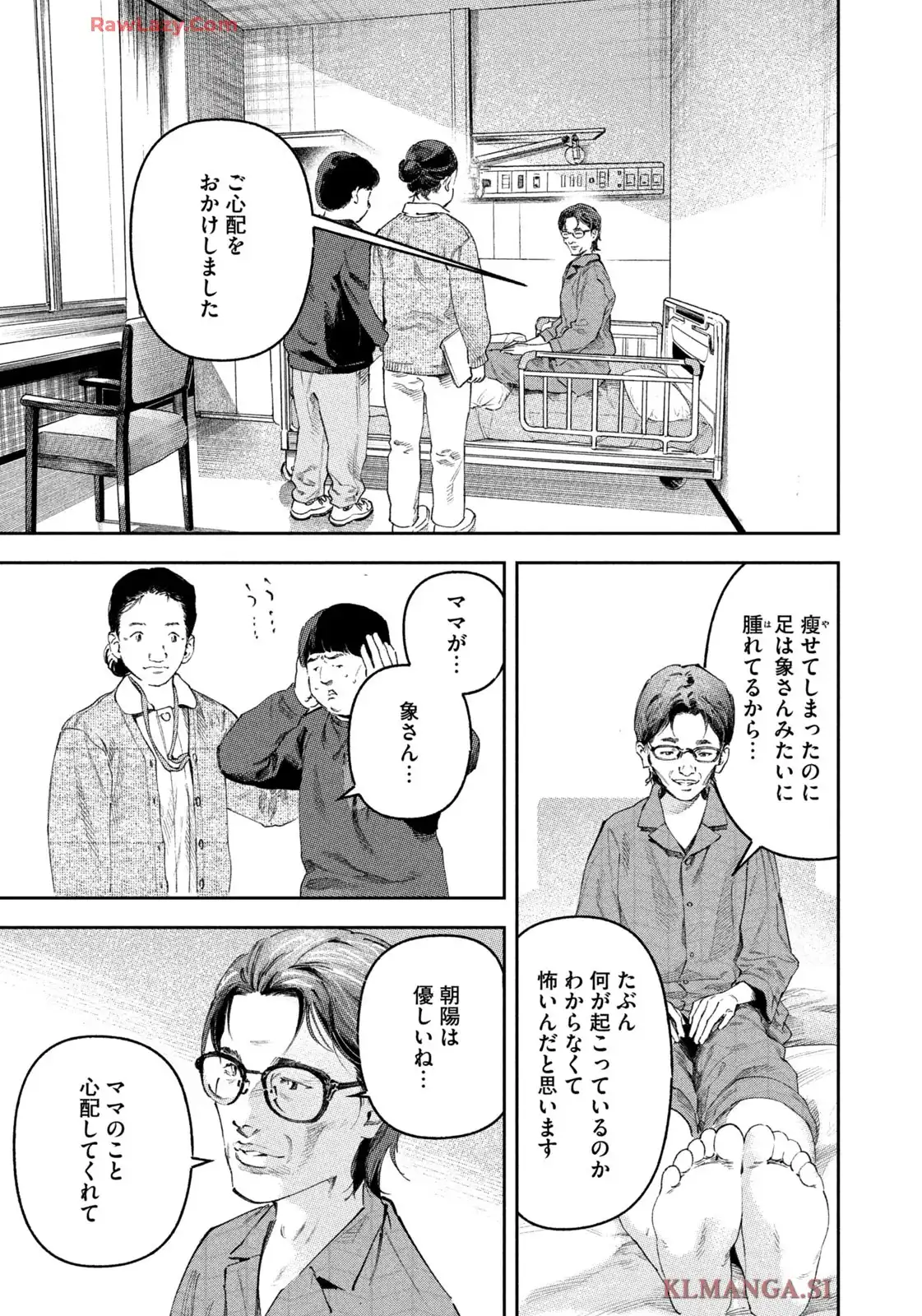 リエゾン－こどものこころ診療所－ 第185話 - Page 17