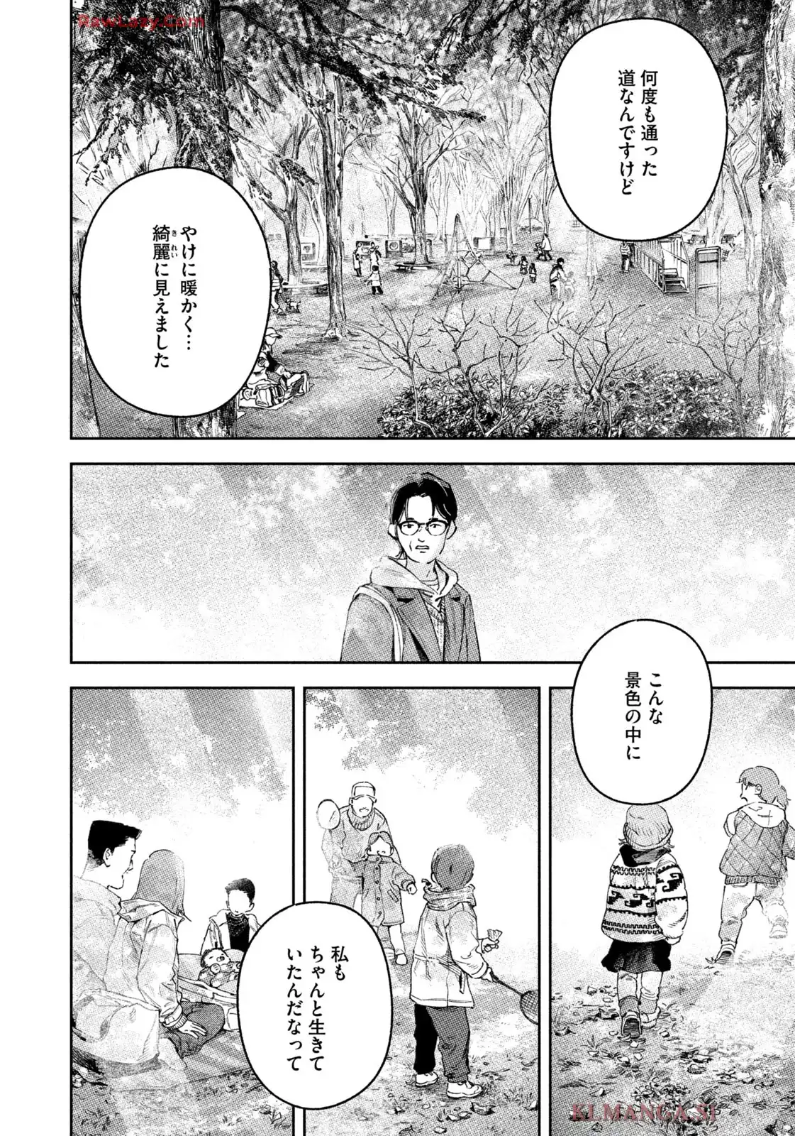 リエゾン－こどものこころ診療所－ 第185話 - Page 7