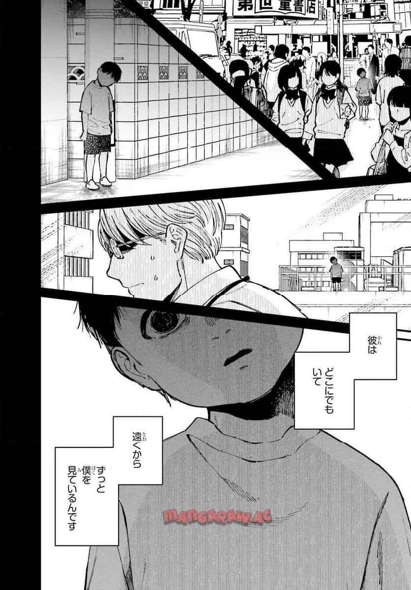 近畿地方のある場所について 第17話 - Page 13