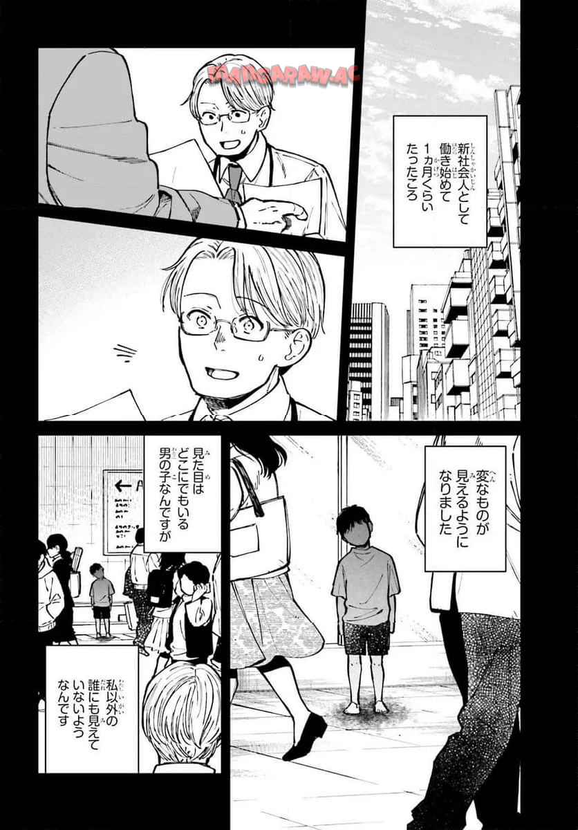 近畿地方のある場所について 第17話 - Page 12