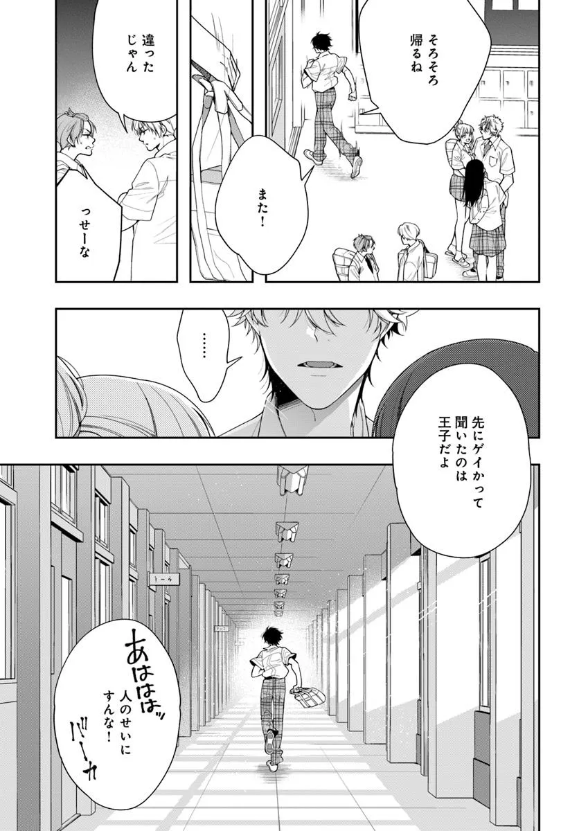 チェンジリベンジ 第1話 - Page 27