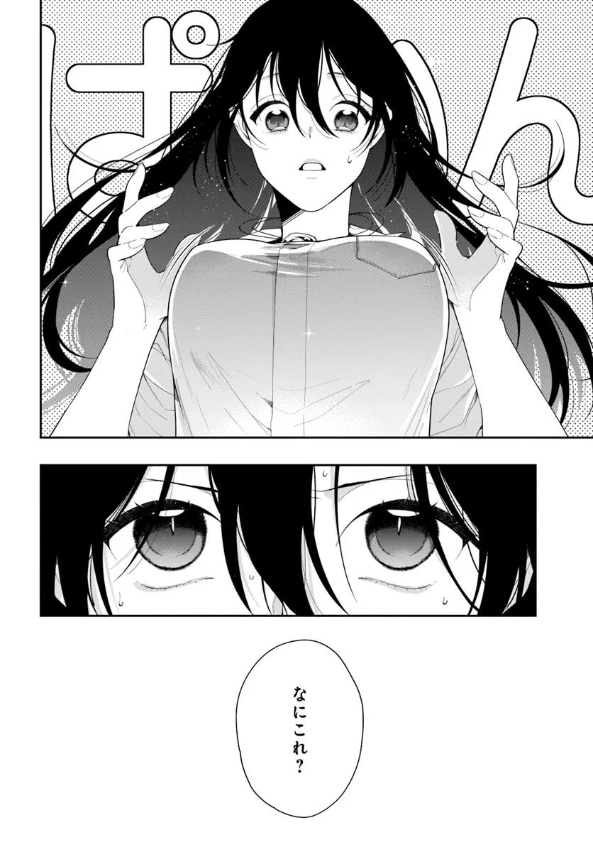 チェンジリベンジ 第1話 - Page 40