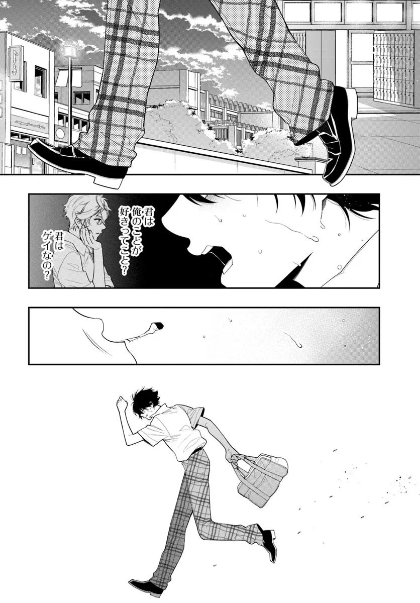 チェンジリベンジ 第1話 - Page 28