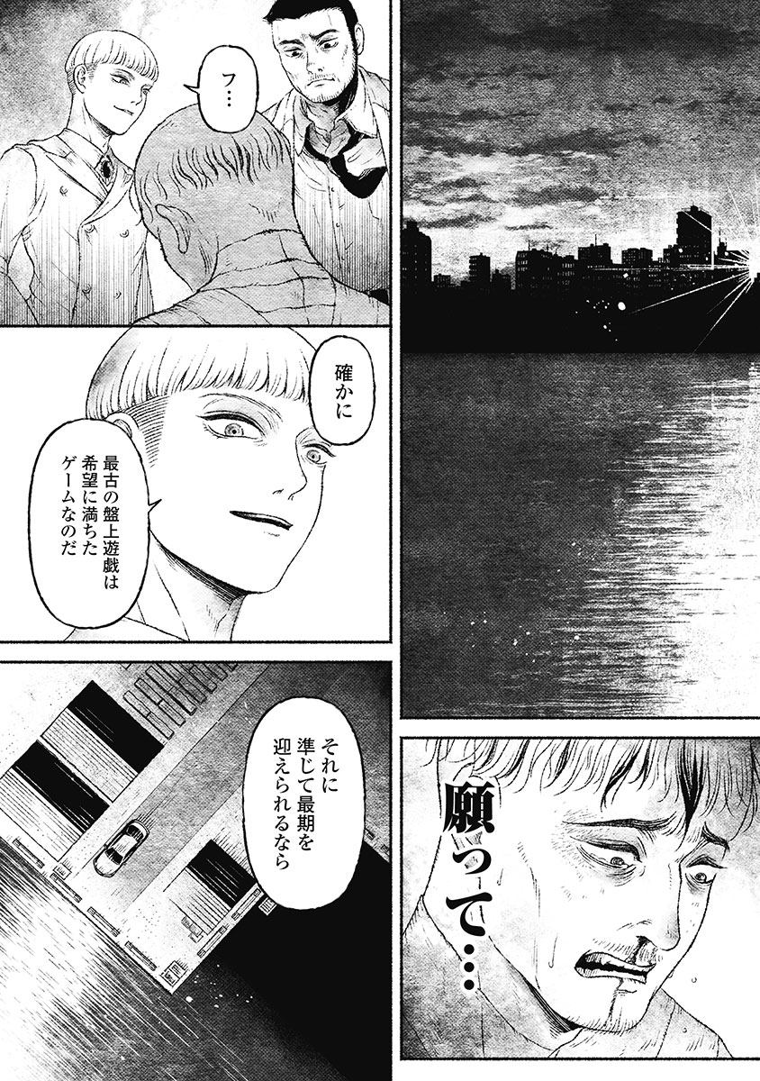戸村助教授のアソビ 第3話 - Page 2