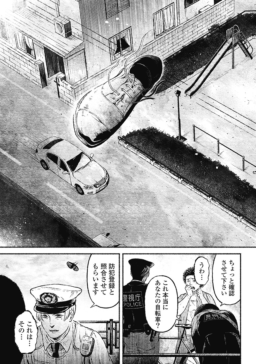 戸村助教授のアソビ 第5話 - Page 34