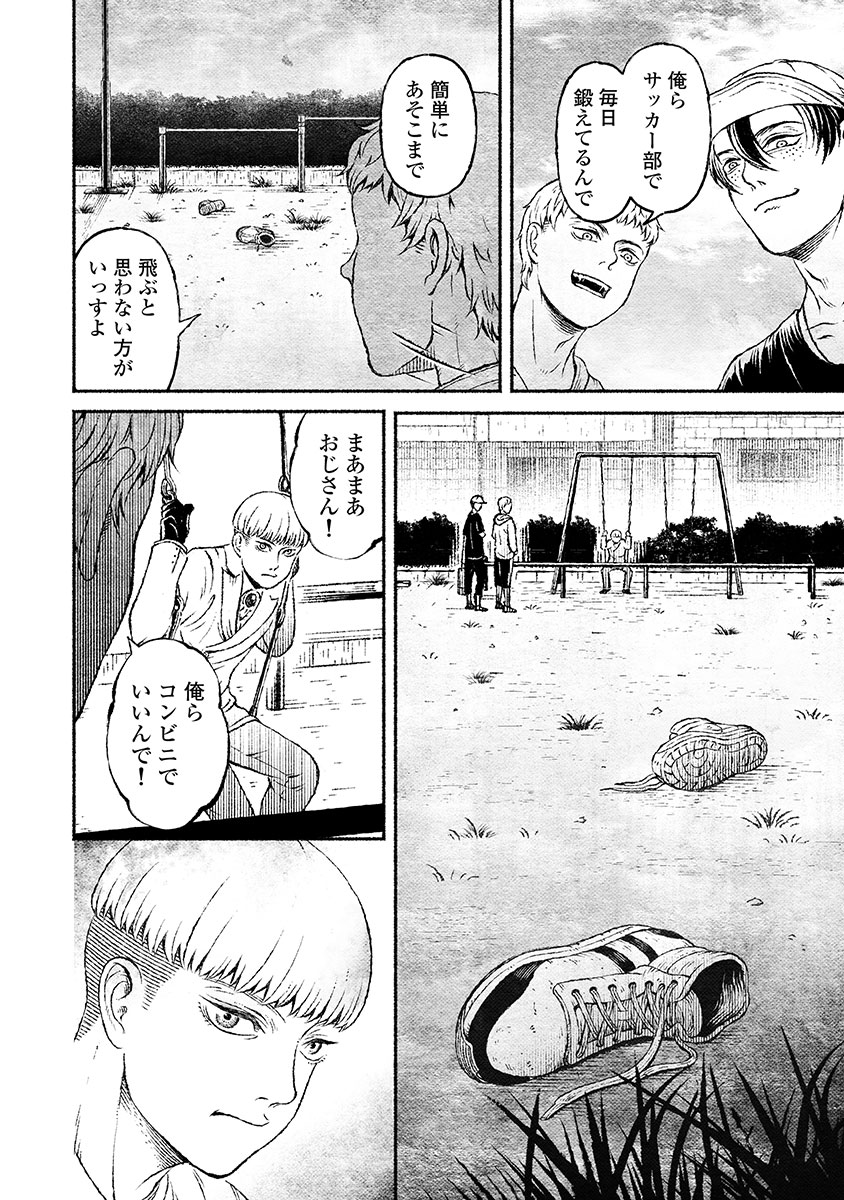 戸村助教授のアソビ 第5話 - Page 23