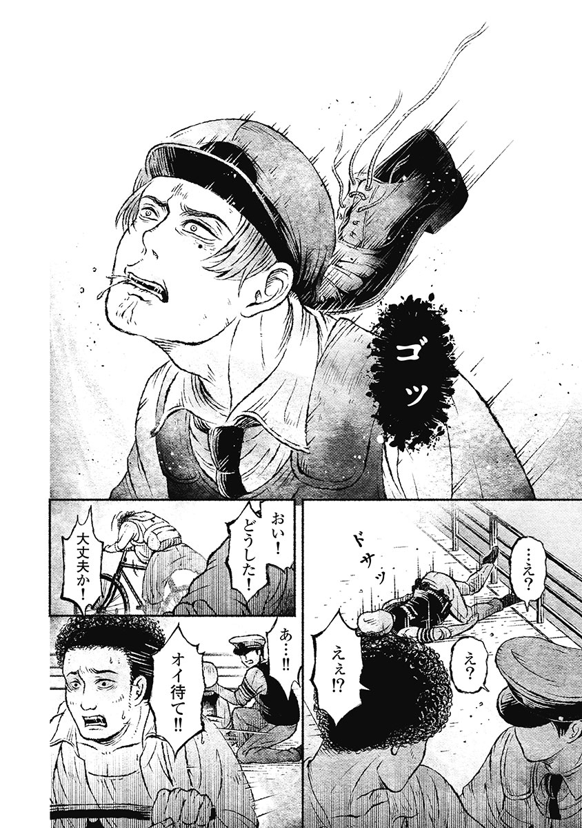 戸村助教授のアソビ 第5話 - Page 36