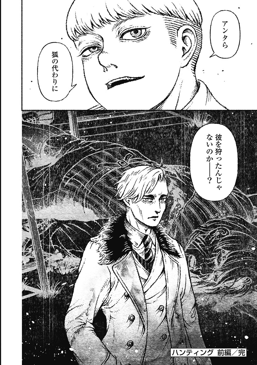 戸村助教授のアソビ 第9話 - Page 4