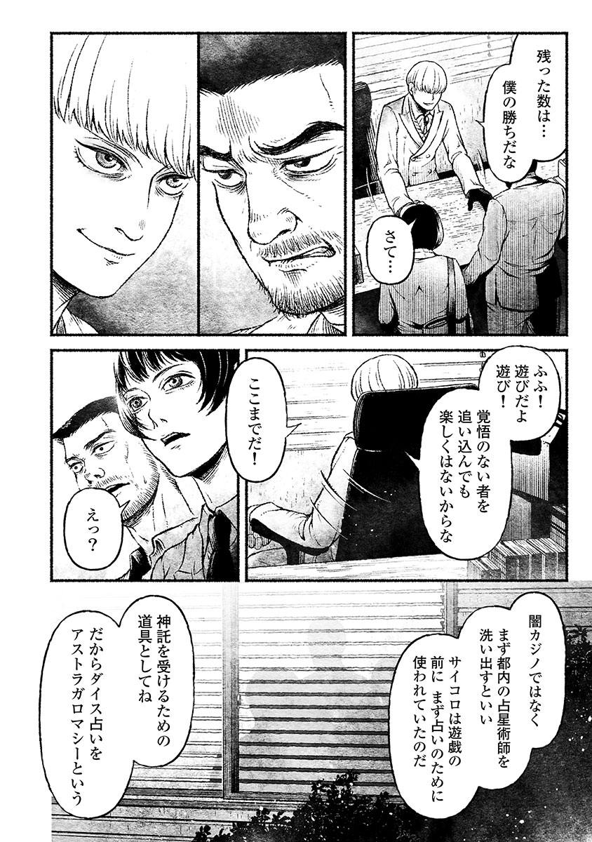 戸村助教授のアソビ 第1話 - Page 36