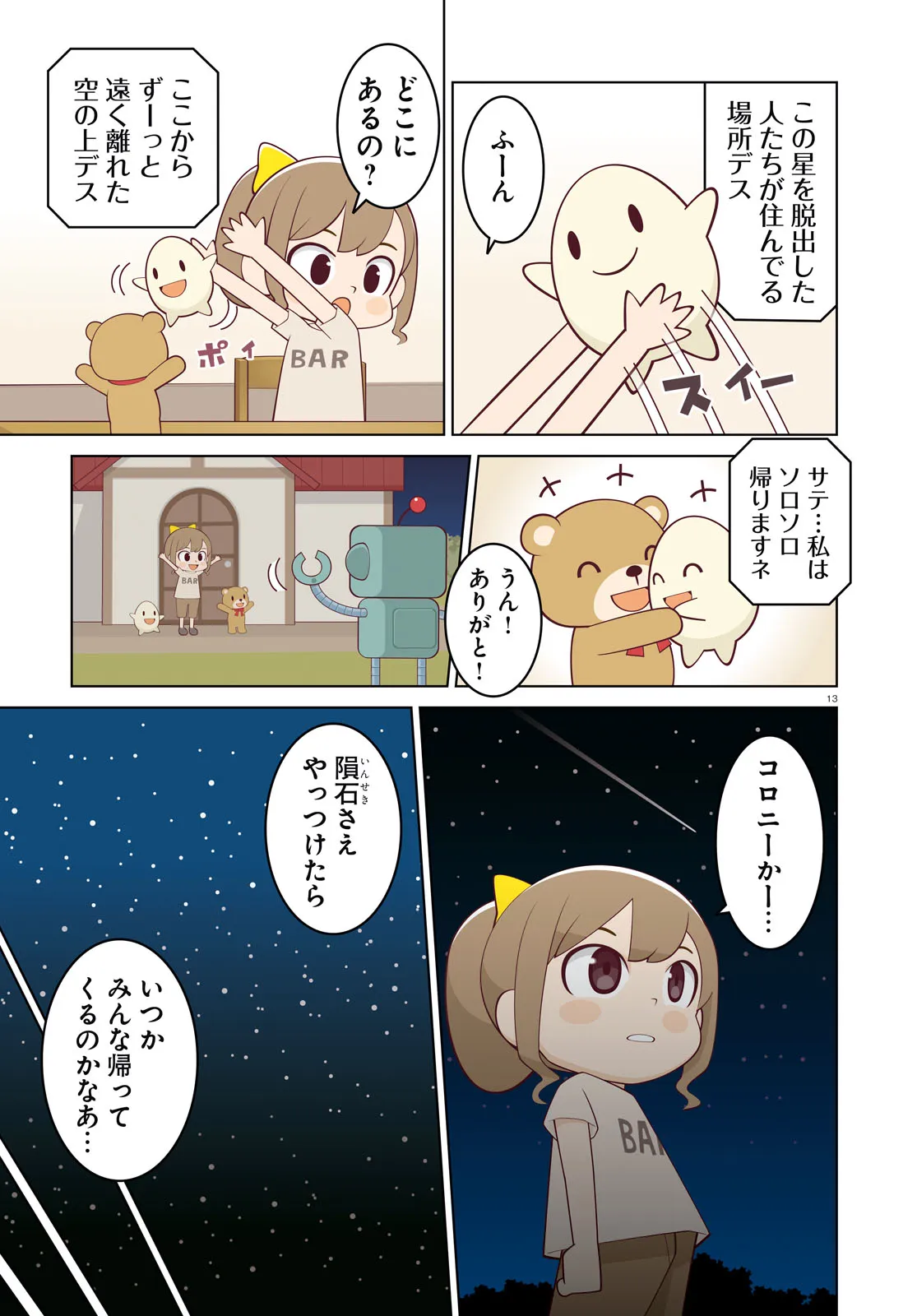 13