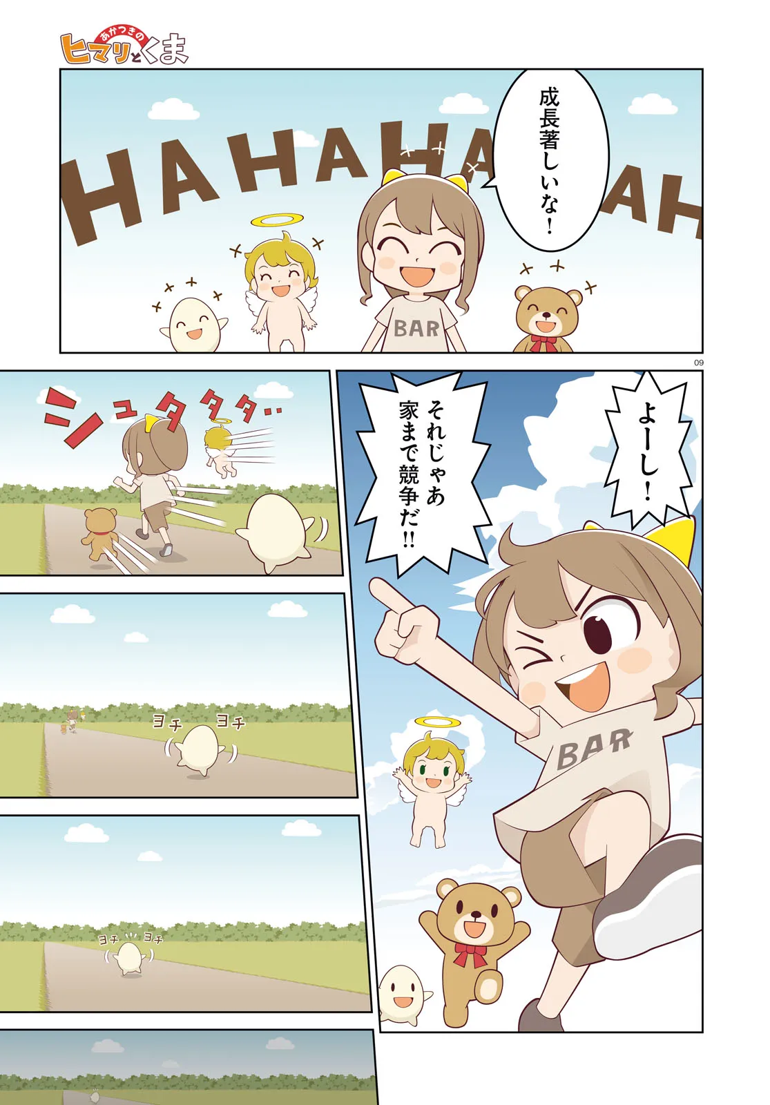 9