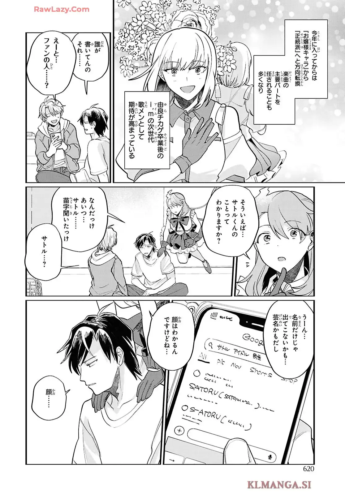 神クズ☆アイドル - raw - 第62話 - https://jppp.mangajikan.cc/jppp/05291531/5rc2sn2kkuk.webp