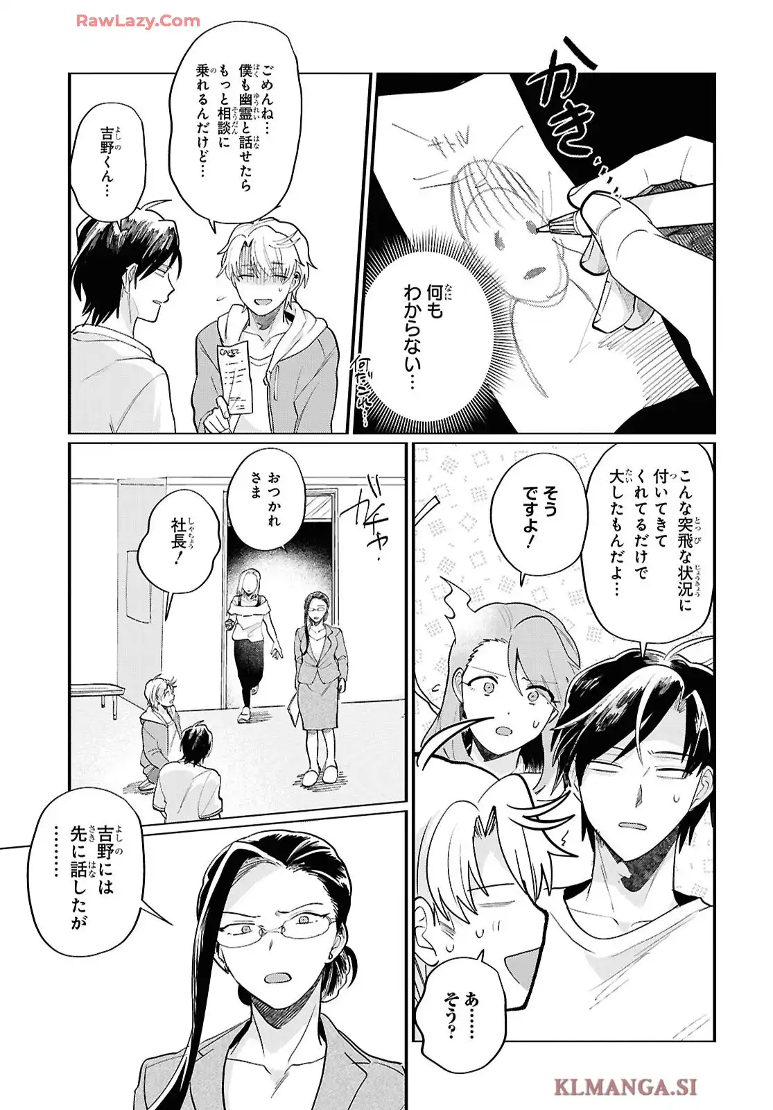 神クズ☆アイドル - raw - 第62話 - https://jppp.mangajikan.cc/jppp/05291531/csbcuwzy40m.webp