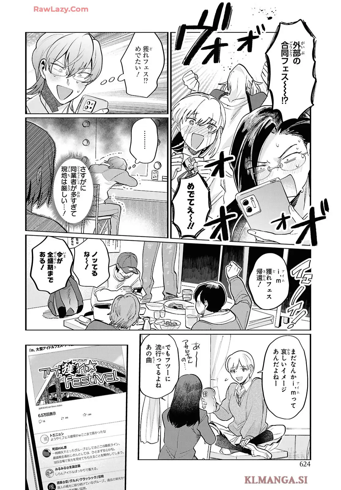 神クズ☆アイドル - raw - 第62話 - https://jppp.mangajikan.cc/jppp/05291531/ecjt0ebidh4.webp