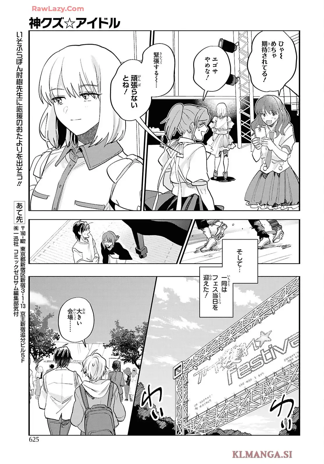 神クズ☆アイドル - raw - 第62話 - https://jppp.mangajikan.cc/jppp/05291531/ih5efyxavyd.webp