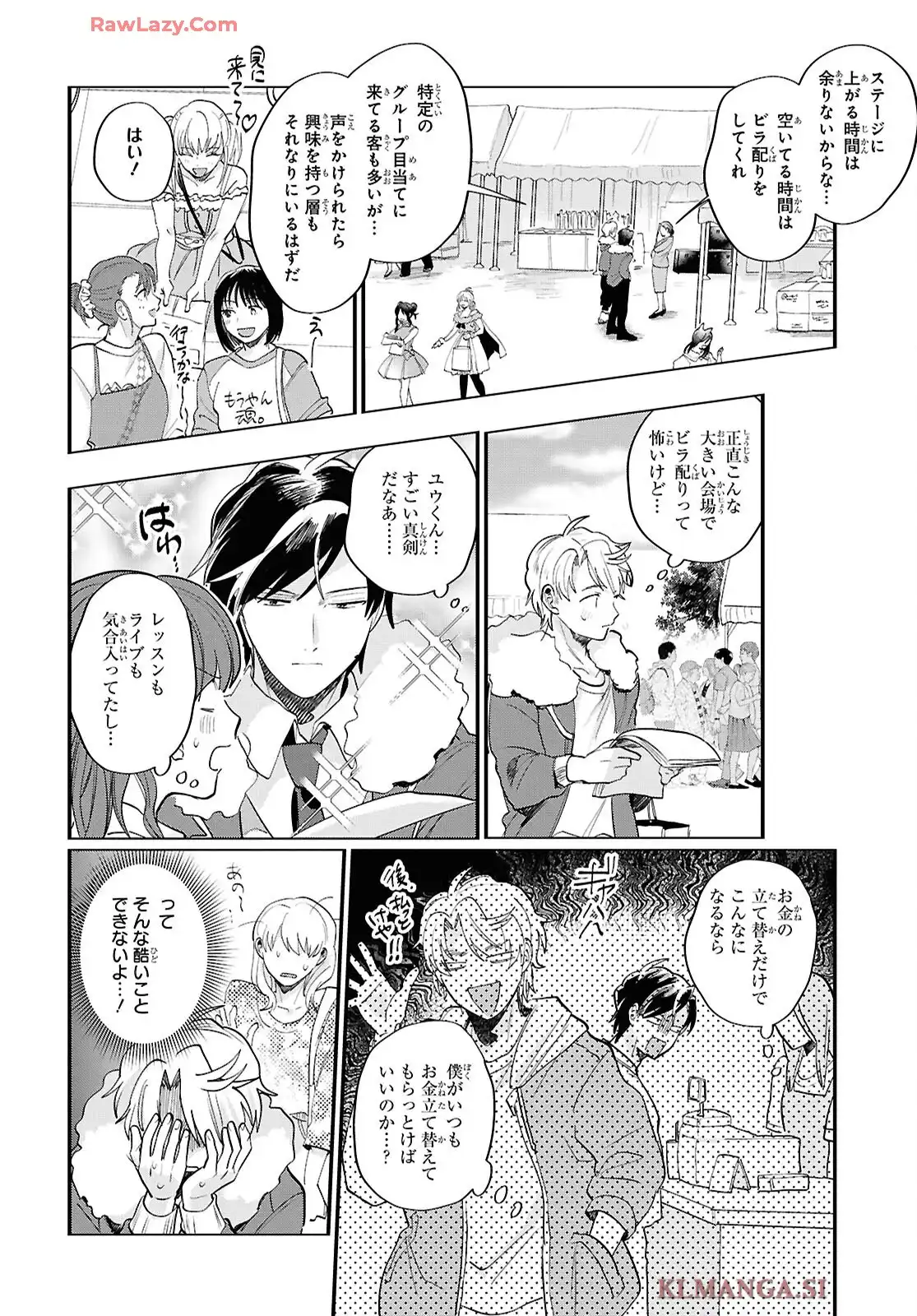 神クズ☆アイドル - raw - 第62話 - https://jppp.mangajikan.cc/jppp/05291531/nxyuls02juc.webp