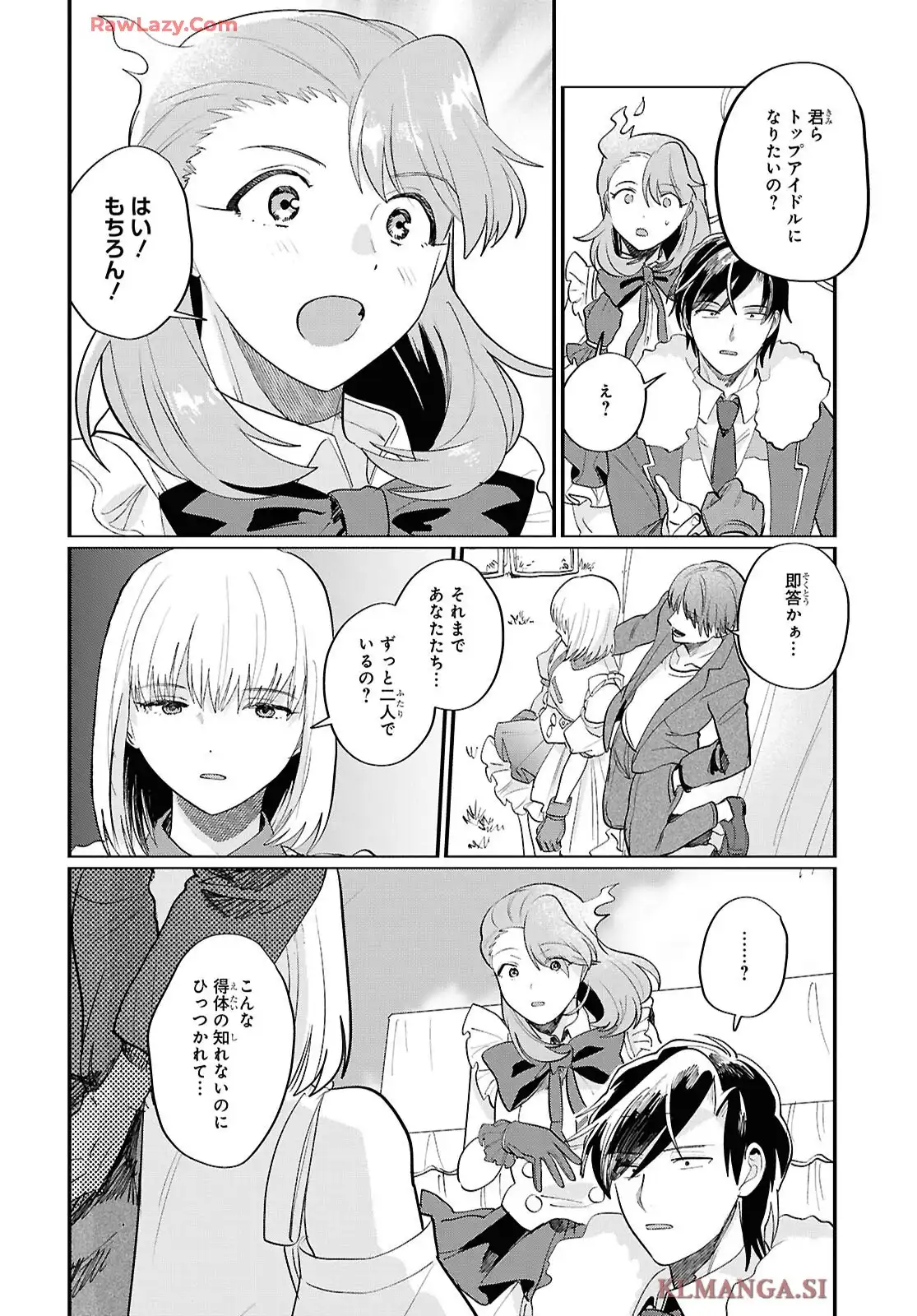 神クズ☆アイドル - raw - 第62話 - https://jppp.mangajikan.cc/jppp/05291531/r4mxfv40ezo.webp
