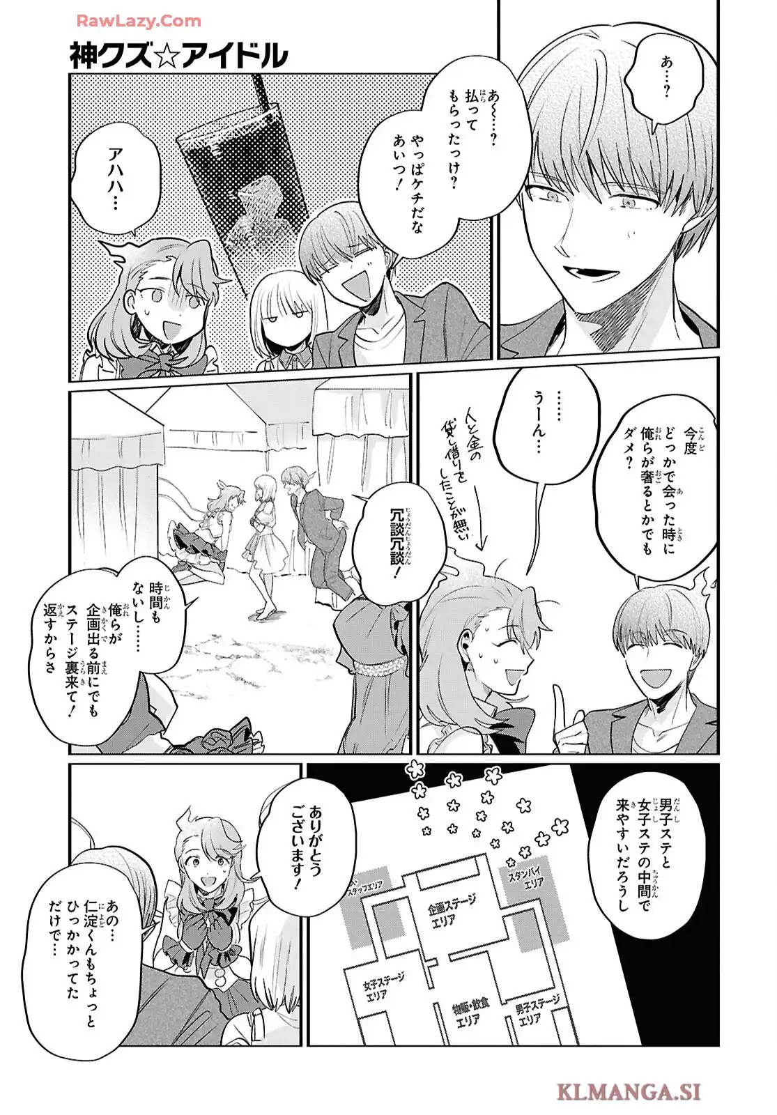 神クズ☆アイドル - raw - 第62話 - https://jppp.mangajikan.cc/jppp/05291531/xgo0i4cgfpq.webp