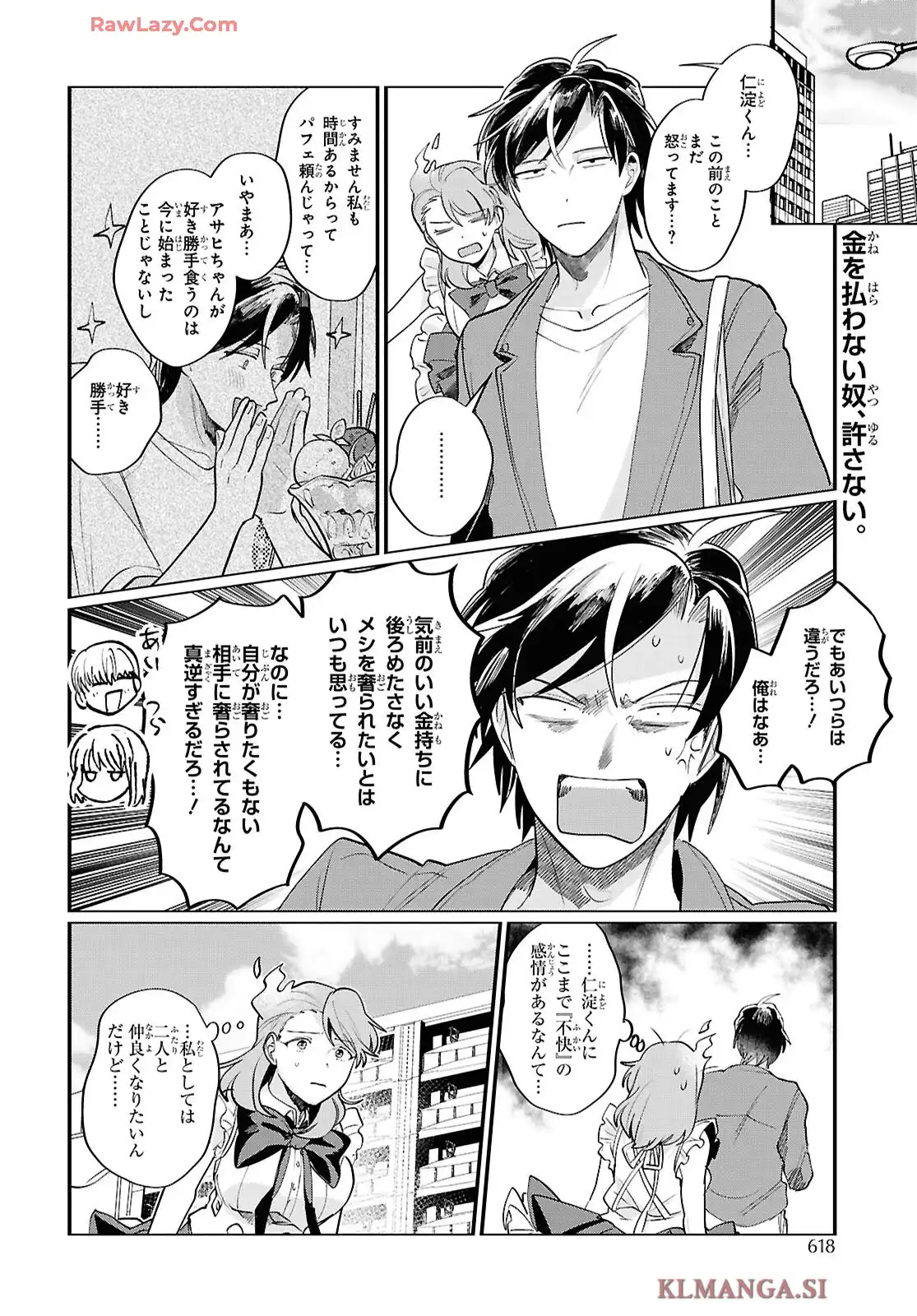 神クズ☆アイドル - raw - 第62話 - https://jppp.mangajikan.cc/jppp/05291531/ylfui42qe1s.webp
