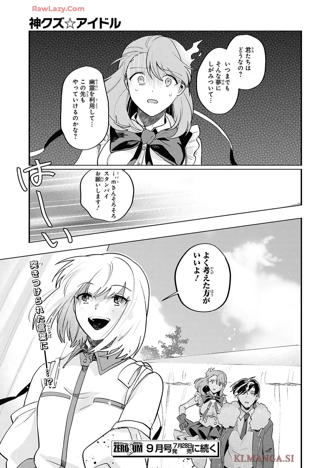 神クズ☆アイドル - raw - 第62話 - https://jppp.mangajikan.cc/jppp/05291531/zpmzshmxd3r.webp