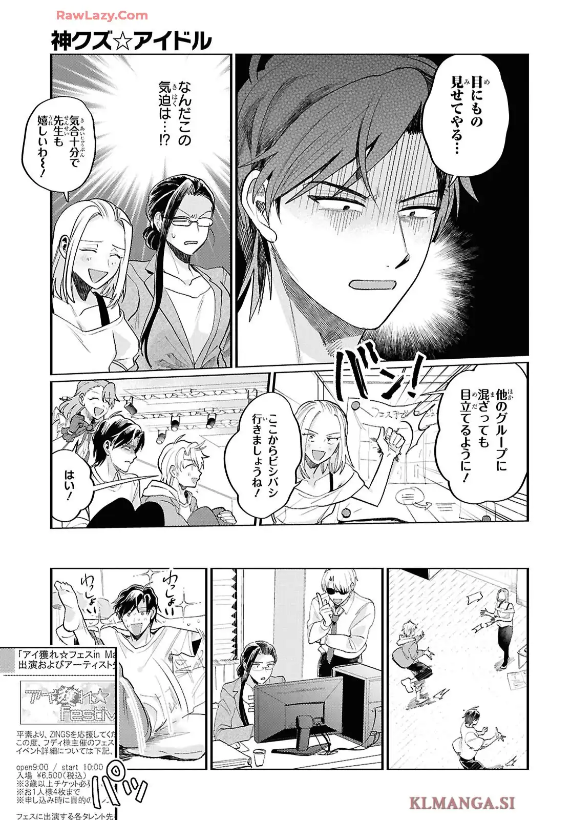 神クズ☆アイドル - raw - 第62話 - https://jppp.mangajikan.cc/jppp/05291531/ztkiexyuqqf.webp