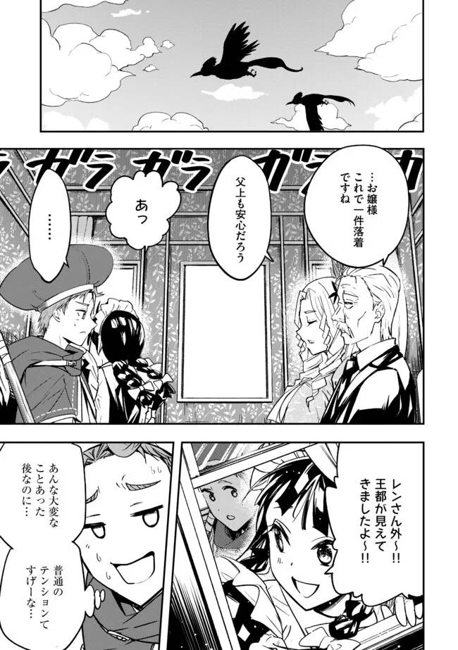 探知できなきゃ死んでいた 第3.2話 - Page 11