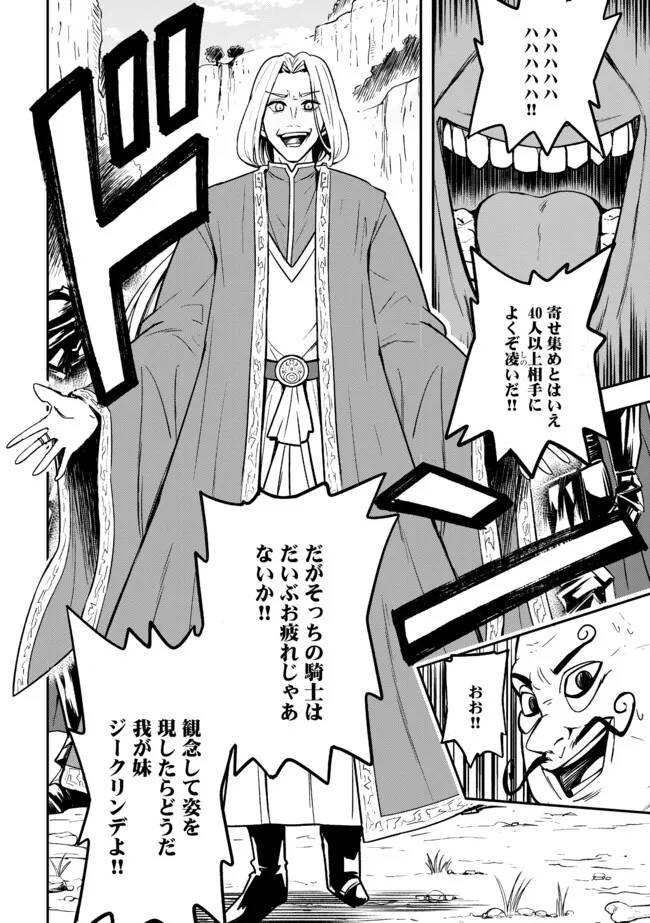 探知できなきゃ死んでいた 第3.2話 - Page 2