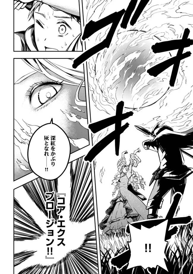 探知できなきゃ死んでいた 第3.2話 - Page 4