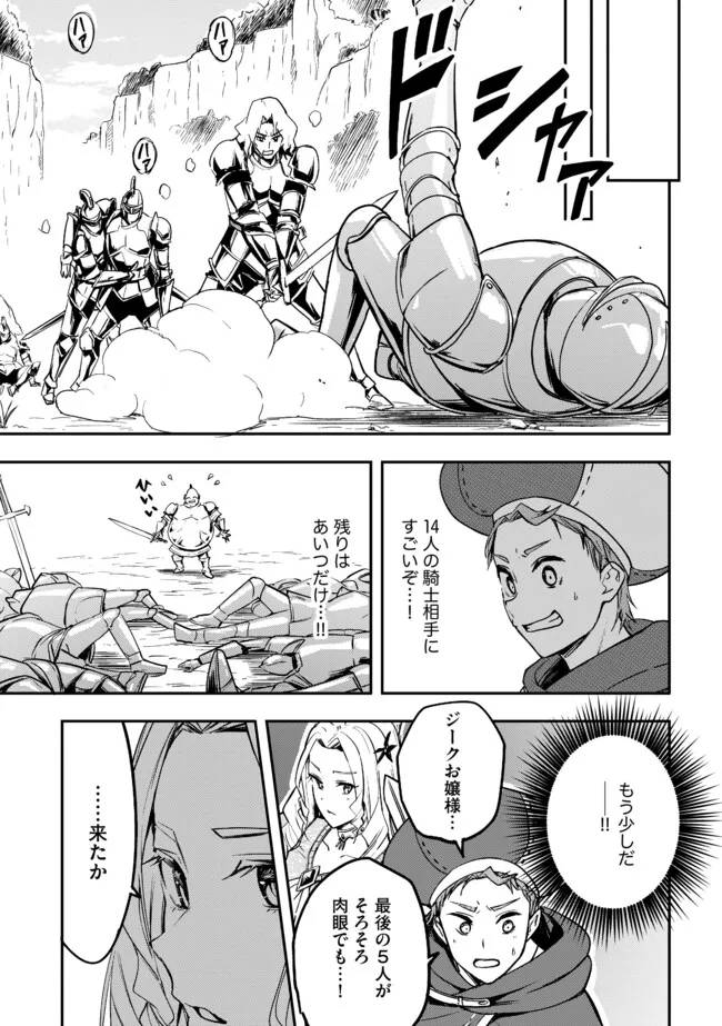 探知できなきゃ死んでいた 第3.2話 - Page 1