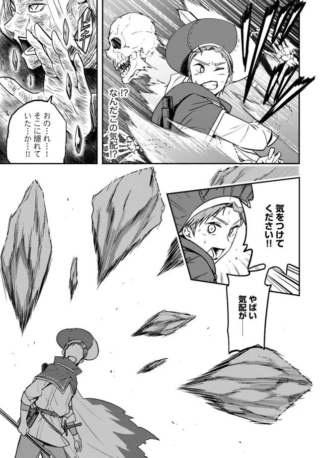探知できなきゃ死んでいた 第3.2話 - Page 7
