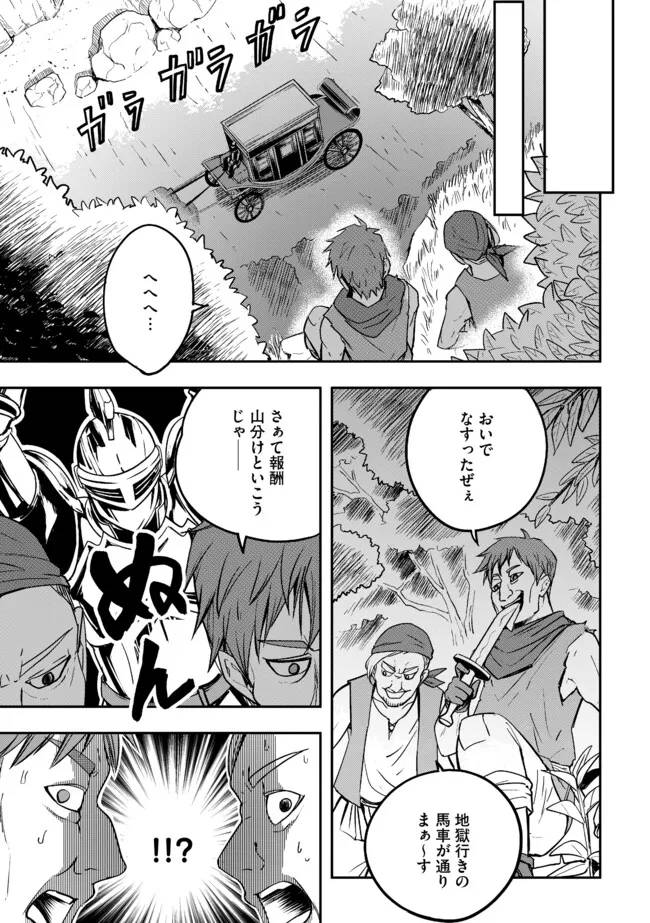探知できなきゃ死んでいた 第3.1話 - Page 7