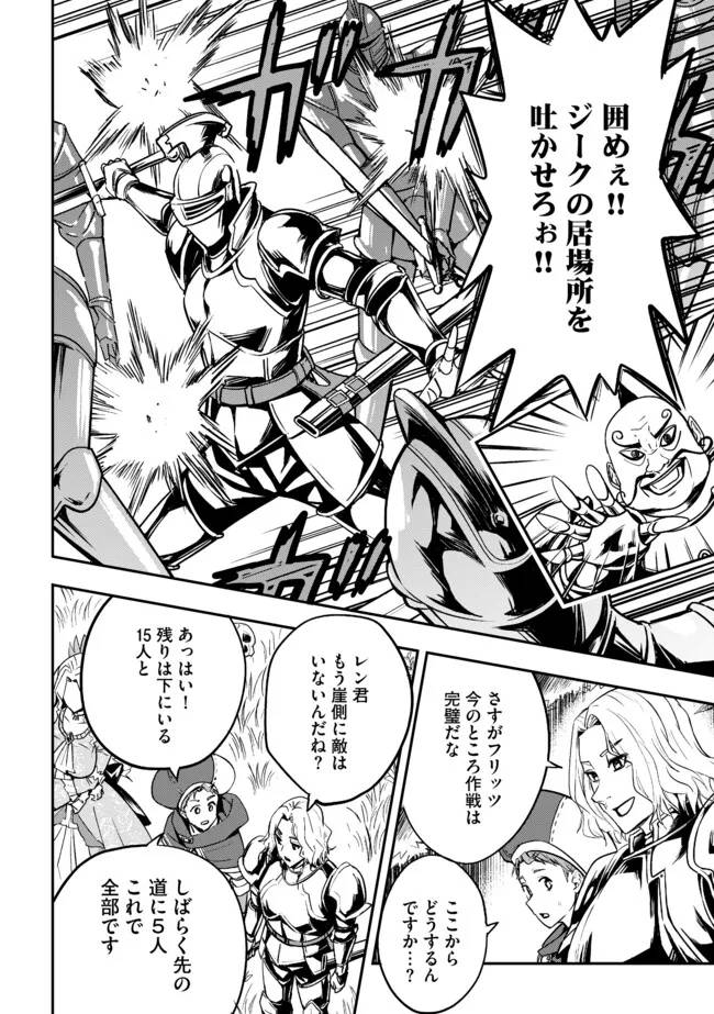 探知できなきゃ死んでいた 第3.1話 - Page 14