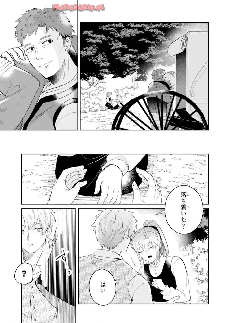 シャーロット〜とある侍女の城仕え物語〜 第17.3話 - Page 14