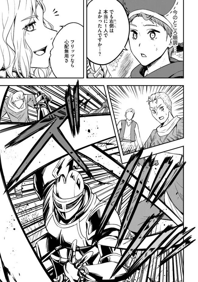 探知できなきゃ死んでいた 第3.1話 - Page 9