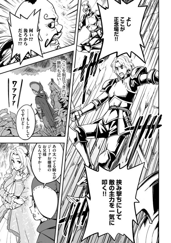 探知できなきゃ死んでいた 第3.1話 - Page 15
