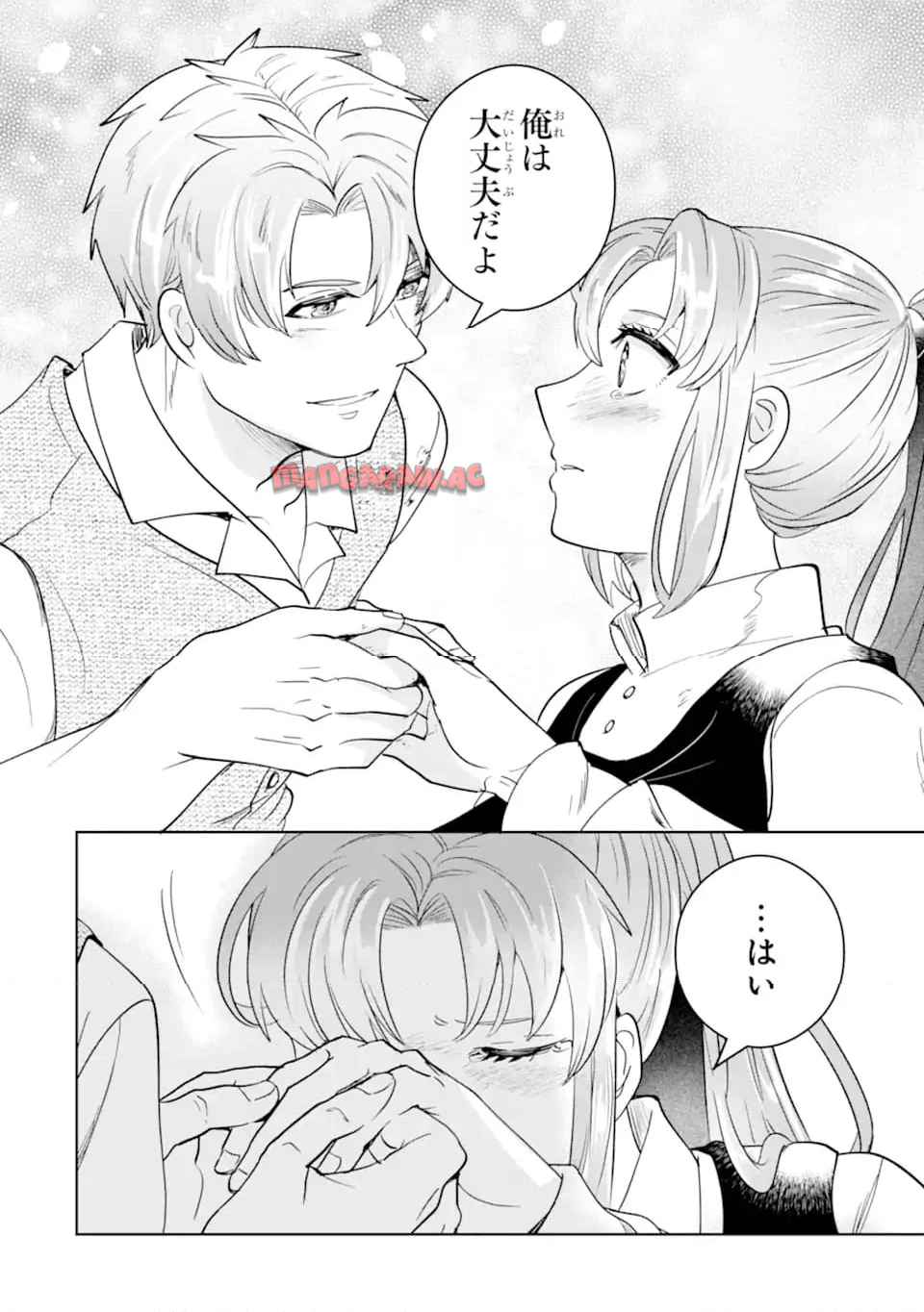 シャーロット〜とある侍女の城仕え物語〜 第17.3話 - Page 11