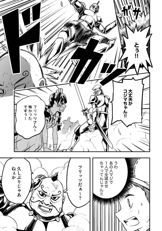 探知できなきゃ死んでいた 第3.1話 - Page 13