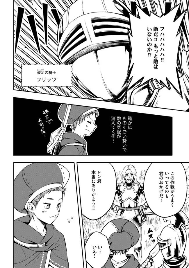 探知できなきゃ死んでいた 第3.1話 - Page 10