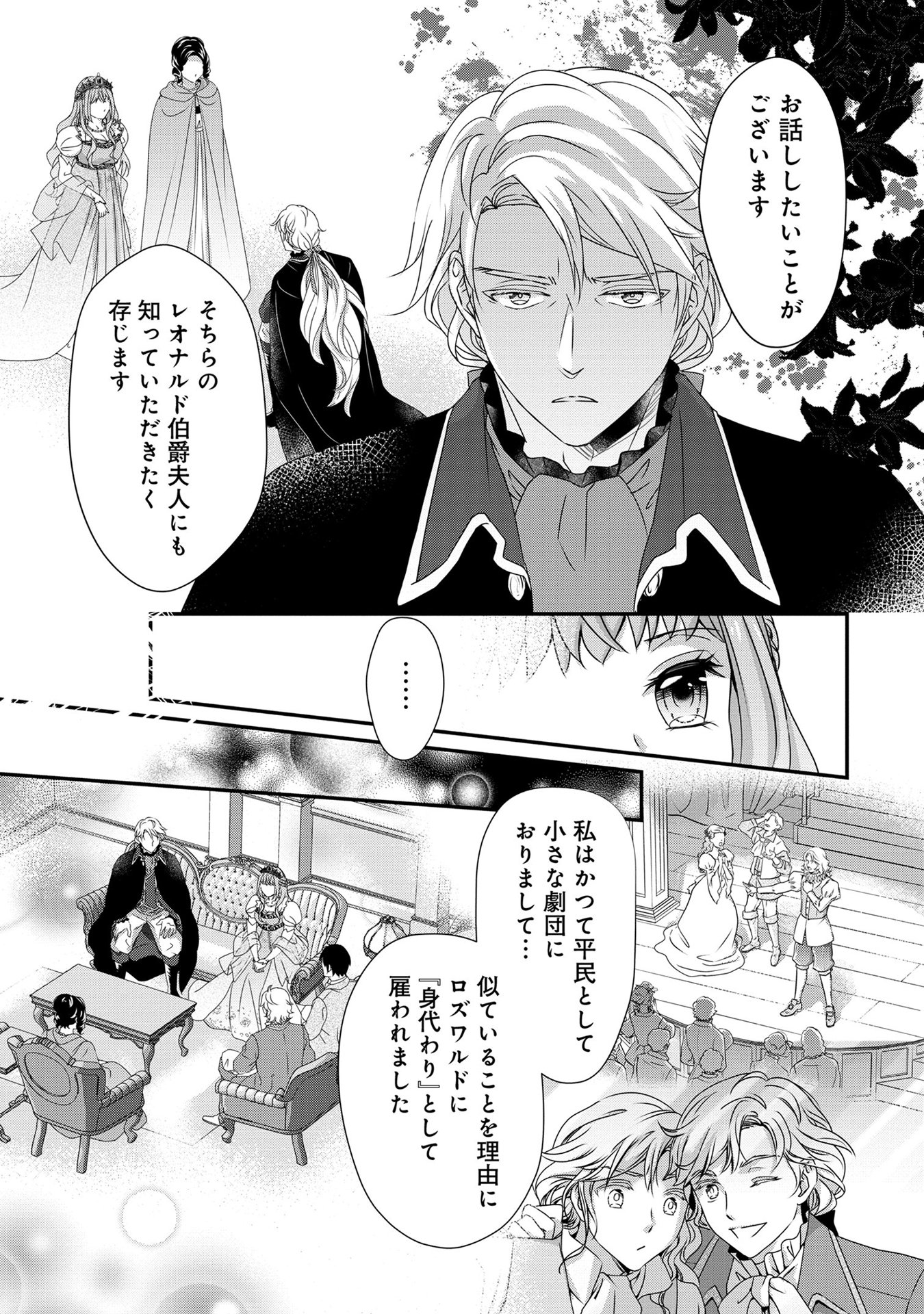 偏屈宰相、幼妻に篭絡される ～契約結婚でも夫婦は夫婦です～ - raw - 第9話 - https://jppp.mangajikan.cc/jppp/05291536/ehfhxz3p4ff.jpeg