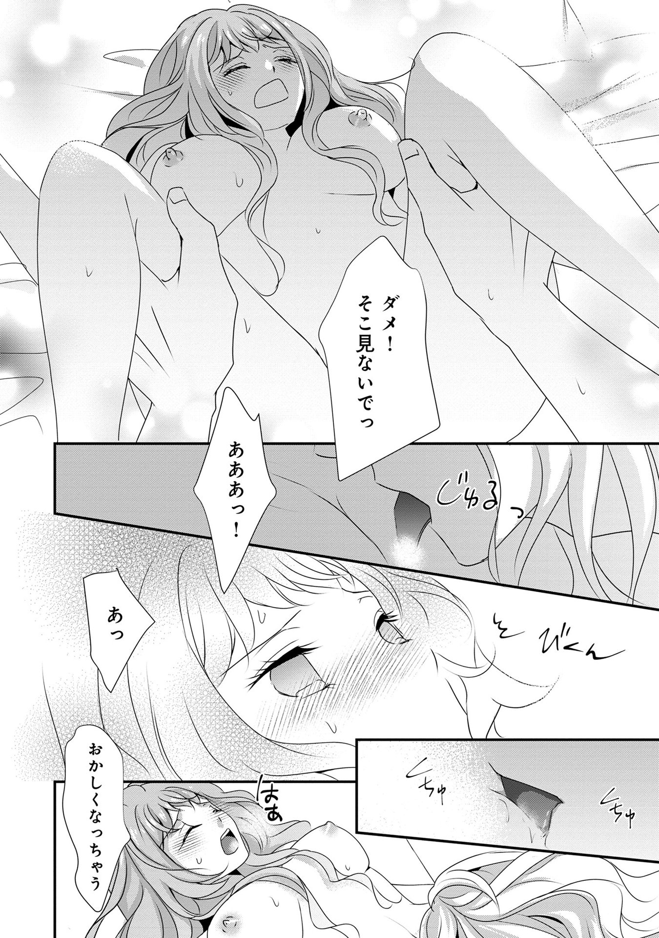 偏屈宰相、幼妻に篭絡される ～契約結婚でも夫婦は夫婦です～ - raw - 第10話 - https://jppp.mangajikan.cc/jppp/05291536/eiye4wse0dg.jpeg