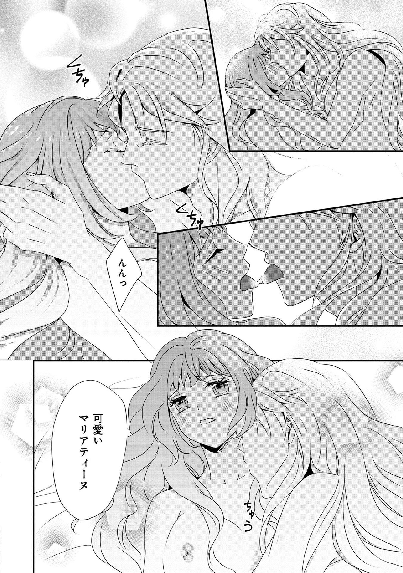 偏屈宰相、幼妻に篭絡される ～契約結婚でも夫婦は夫婦です～ - raw - 第10話 - https://jppp.mangajikan.cc/jppp/05291536/ysr0d2f5agk.jpeg