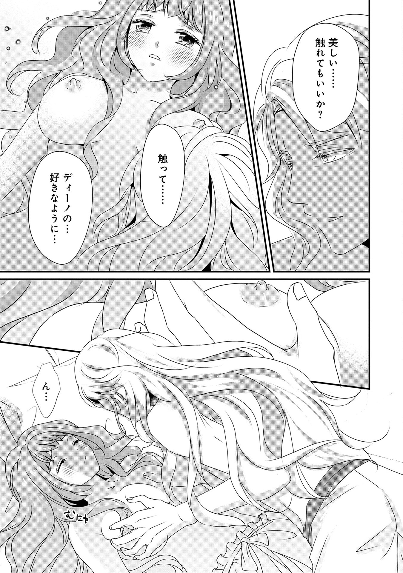 偏屈宰相、幼妻に篭絡される ～契約結婚でも夫婦は夫婦です～ - raw - 第10話 - https://jppp.mangajikan.cc/jppp/05291536/z0myz4lub3u.jpeg