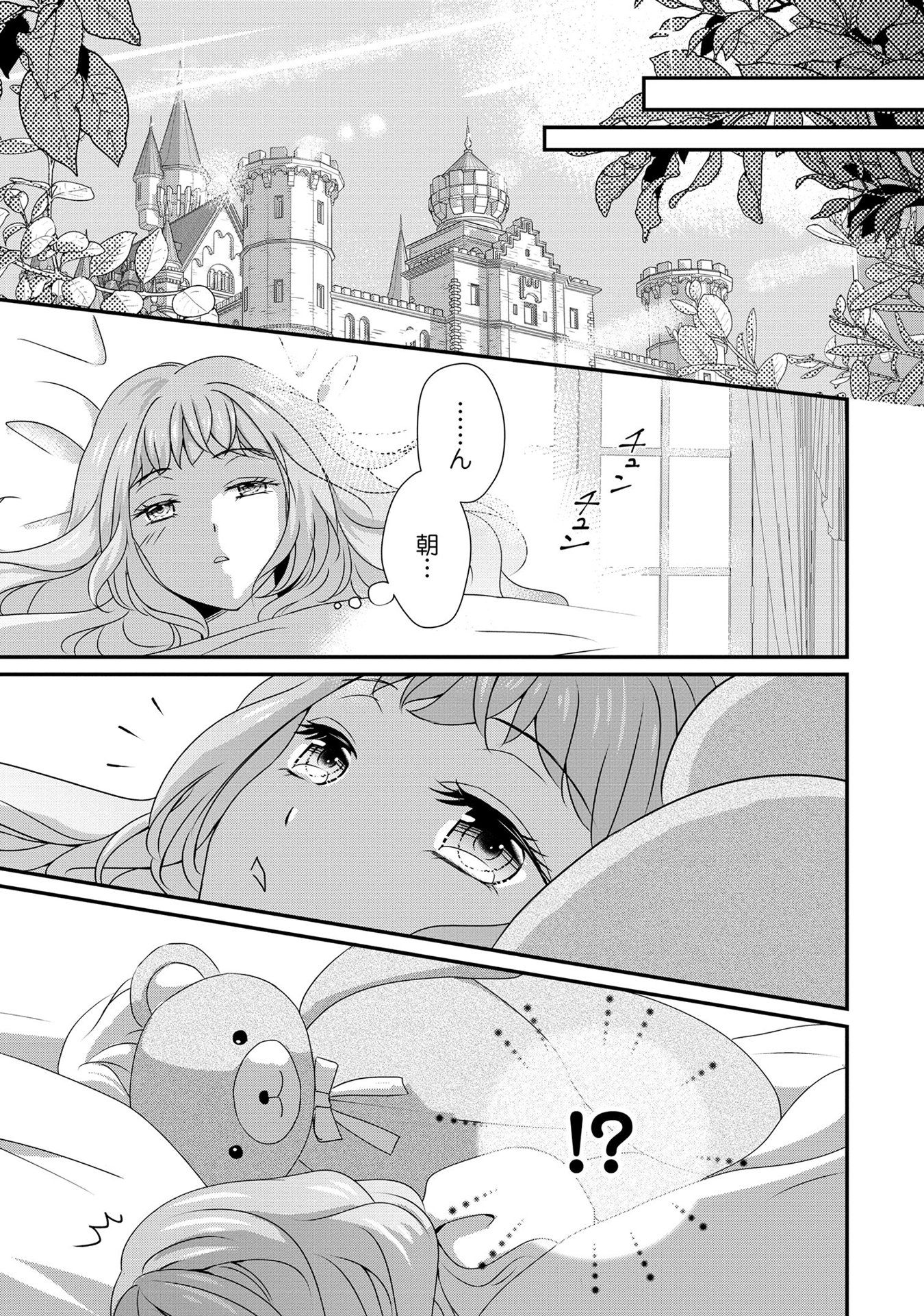 偏屈宰相、幼妻に篭絡される ～契約結婚でも夫婦は夫婦です～ - raw - 第6話 - https://jppp.mangajikan.cc/jppp/05291538/akmdufdi1s3.jpeg