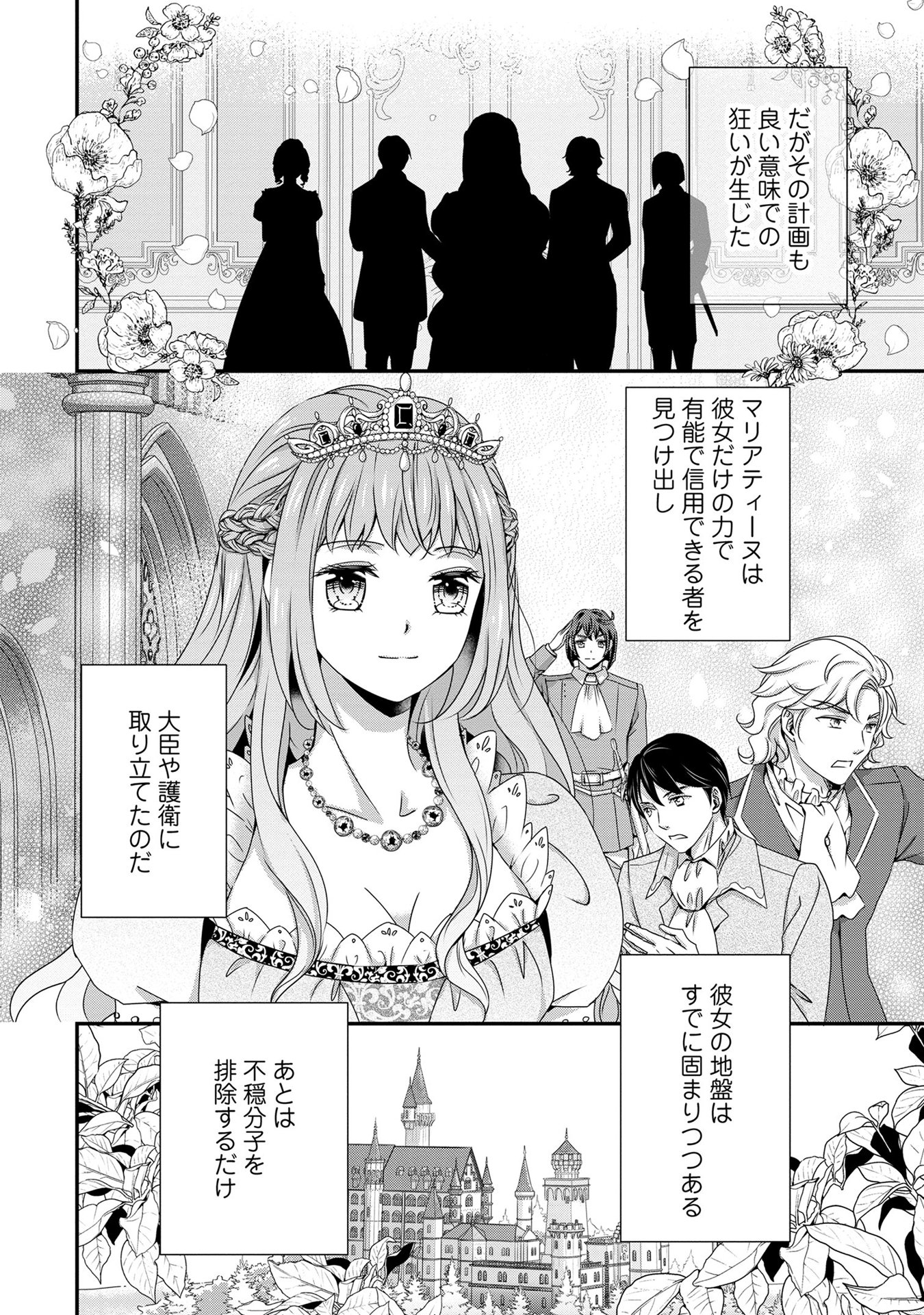 偏屈宰相、幼妻に篭絡される ～契約結婚でも夫婦は夫婦です～ - raw - 第6話 - https://jppp.mangajikan.cc/jppp/05291538/ezmmogzcbcu.jpeg