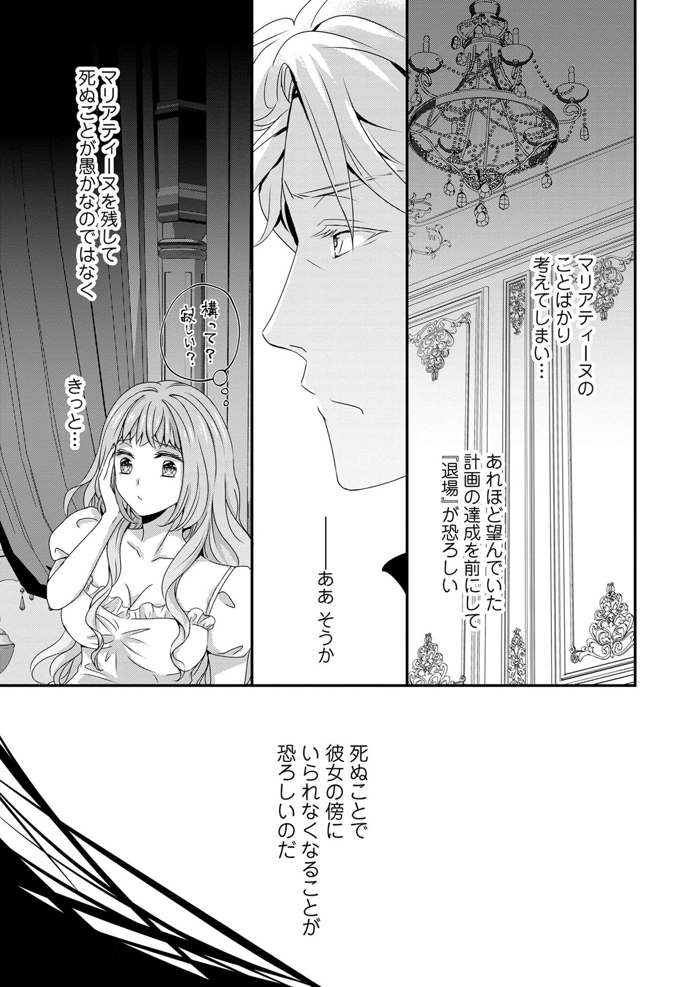 偏屈宰相、幼妻に篭絡される ～契約結婚でも夫婦は夫婦です～ - raw - 第6話 - https://jppp.mangajikan.cc/jppp/05291538/fj1oi2fnhqx.jpeg
