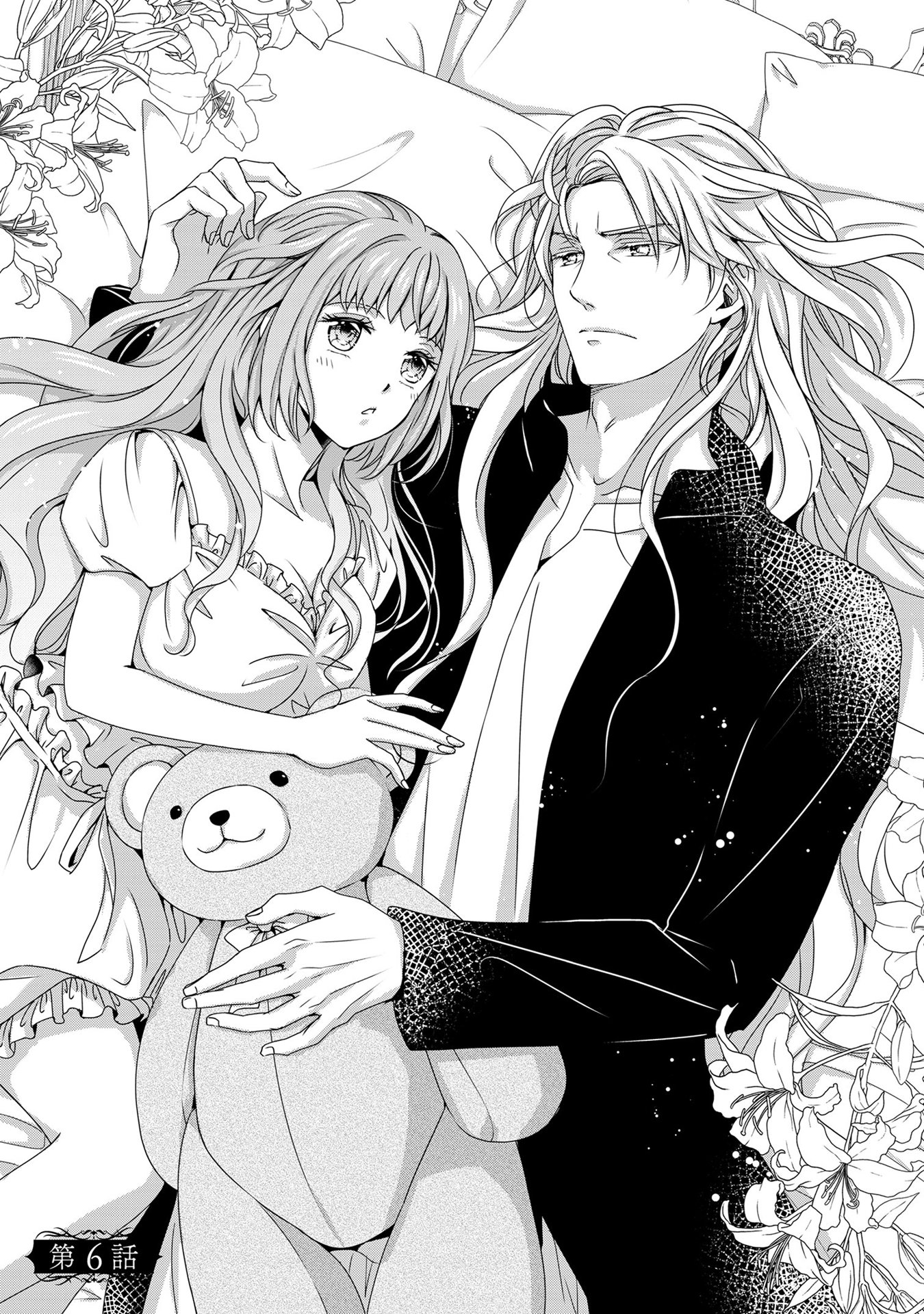 偏屈宰相、幼妻に篭絡される ～契約結婚でも夫婦は夫婦です～ - raw - 第6話 - https://jppp.mangajikan.cc/jppp/05291538/qmkwsxzkfkt.jpeg