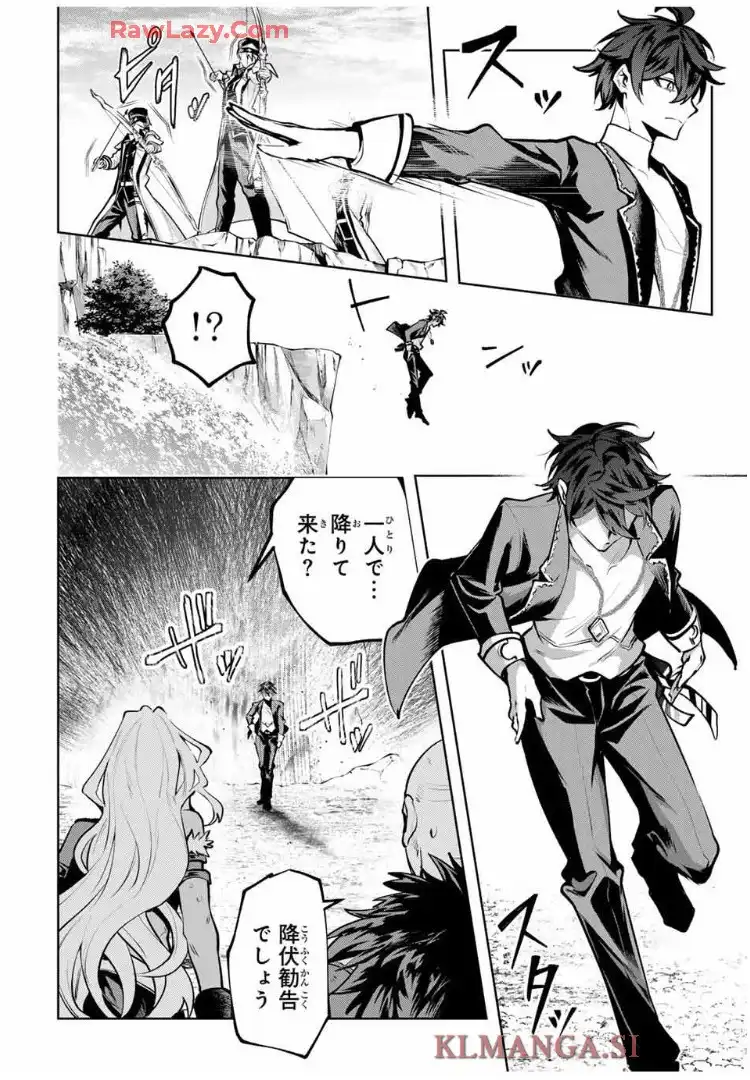 魔術ギルド総帥～生まれ変わって今更やり直す2度目の学院生活～ - raw - 第82話 - https://jppp.mangajikan.cc/jppp/05291539/smfaahtnoiy.webp
