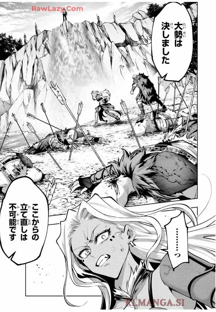 魔術ギルド総帥～生まれ変わって今更やり直す2度目の学院生活～ - raw - 第82話 - https://jppp.mangajikan.cc/jppp/05291539/t0qjzbc0rhe.webp