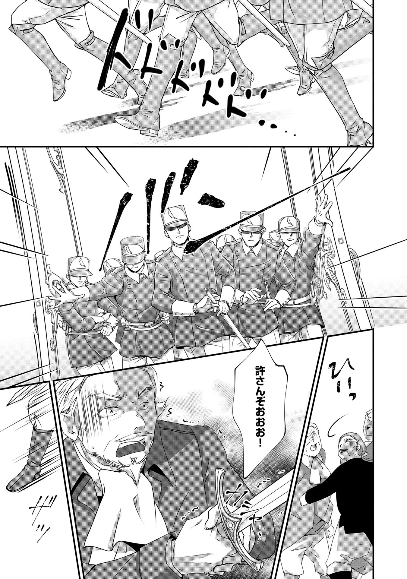 偏屈宰相、幼妻に篭絡される ～契約結婚でも夫婦は夫婦です～ - raw - 第2話 - https://jppp.mangajikan.cc/jppp/05291540/0kqdoz254cy.jpeg